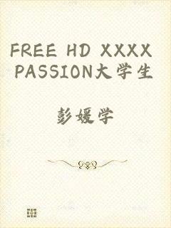 FREE HD XXXX PASSION大学生